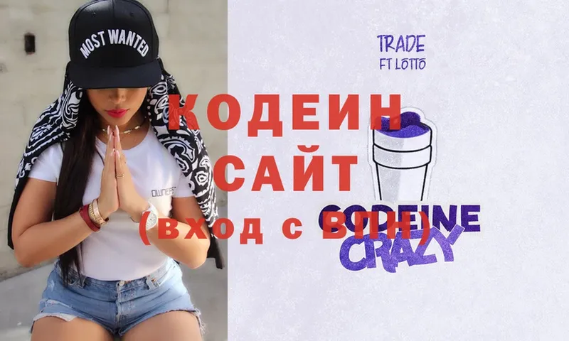 Codein Purple Drank  Ноябрьск 